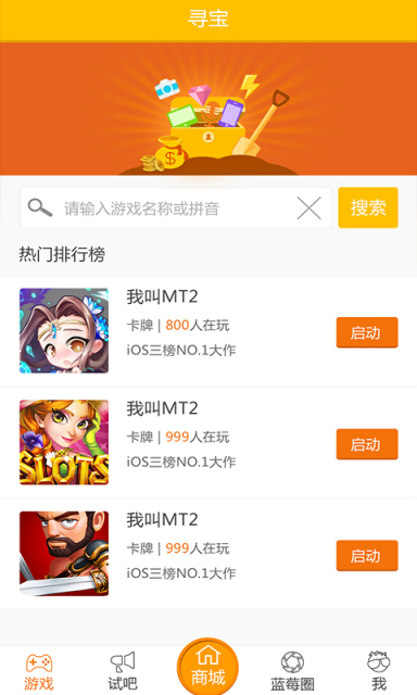 蓝莓打工社区app 2.3.1 安卓版图4