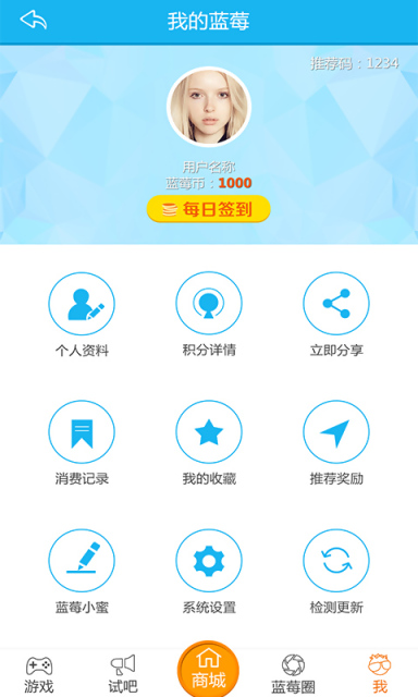 蓝莓打工社区app 2.3.1 安卓版图5