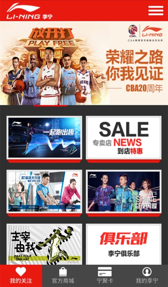 李宁商城 v2.1.5 官方安卓版图2