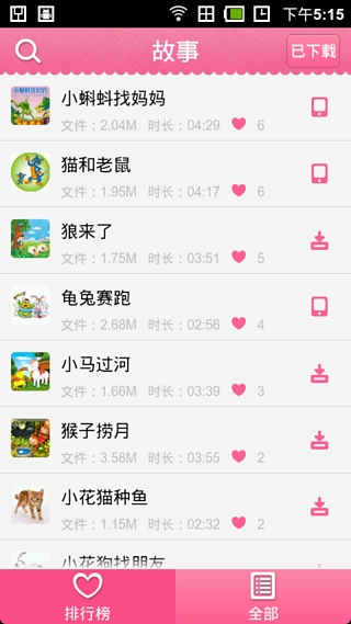 掌上育儿 7.0.0 安卓版图2