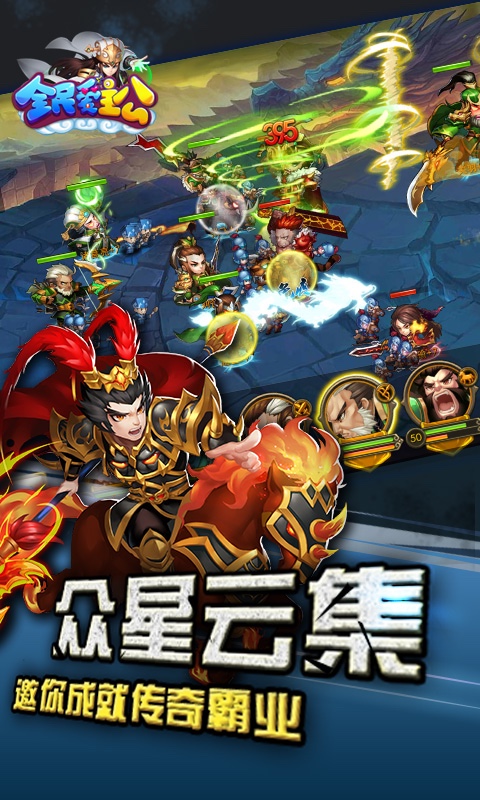 全民爱主公 v1.1.15 安卓版图1