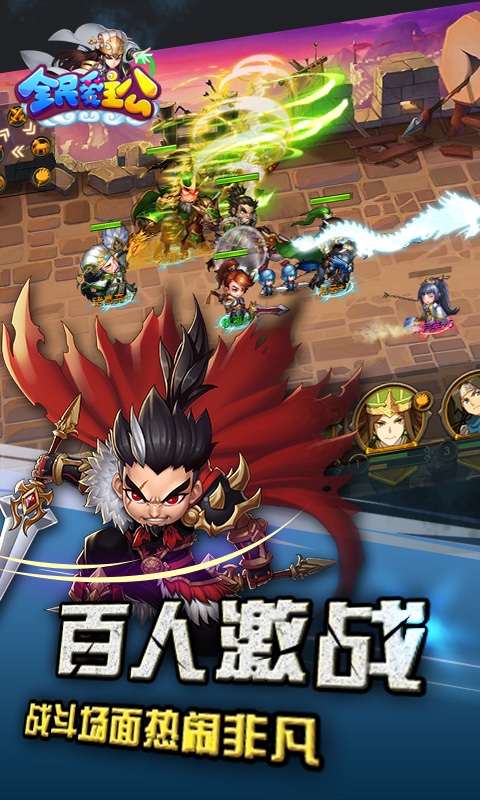 全民爱主公 v1.1.15 安卓版图2