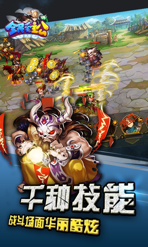 全民爱主公 v1.1.15 安卓版图3