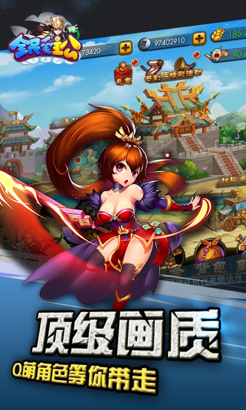 全民爱主公 v1.1.15 安卓版图4