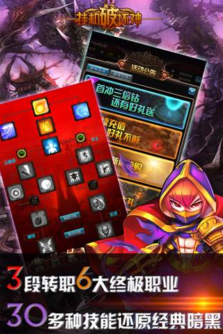 挂机破坏神下载 v2.0.1 安卓版图1