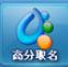 生辰八字起名软件