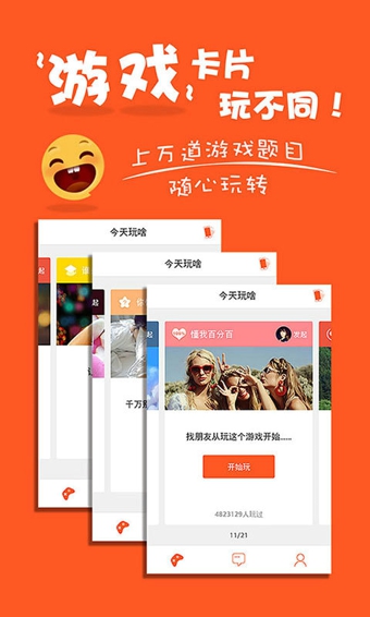 碰碰 v3.4.0 安卓版图1