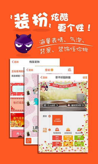 碰碰 v3.4.0 安卓版图2