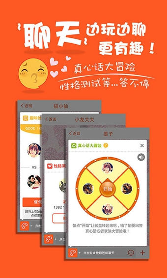碰碰 v3.4.0 安卓版图3