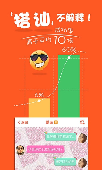 碰碰 v3.4.0 安卓版图4