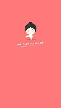 跳跳广场舞 v1.1.0 安卓版图1