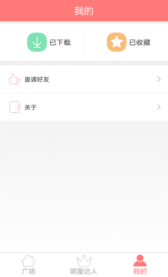 跳跳广场舞 v1.1.0 安卓版图3