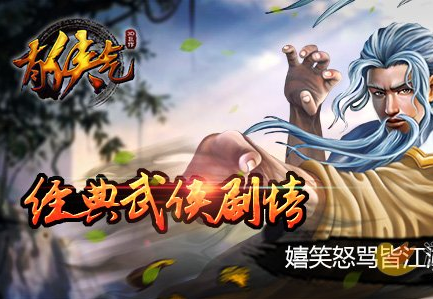 有侠气电脑版网 1.3.0 免费版图2