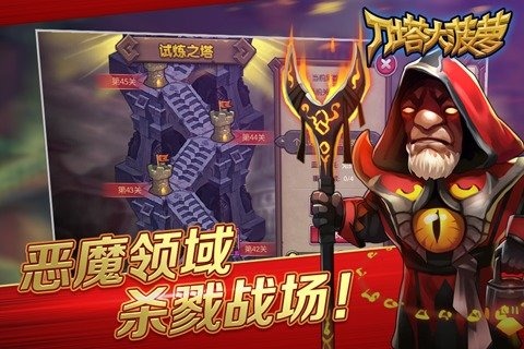 刀塔大菠萝最新版 v1.0.1 安卓版图2