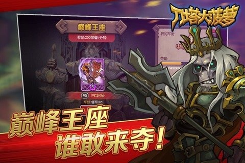 刀塔大菠萝最新版 v1.0.1 安卓版图3