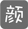 测颜值app