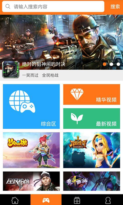 碉堡神器app v1.7.0 安卓版图1