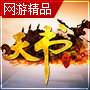 天书世界辅助器