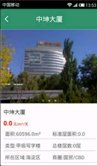 楼一层 v2.0.1 安卓版图2