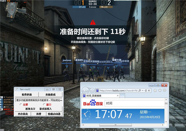 csol2饭饭辅助 12.11 绿色免费版图3