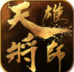 2345天将雄师微端