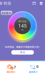 轻图app 1.002 安卓版图1
