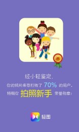 轻图app 1.002 安卓版图2