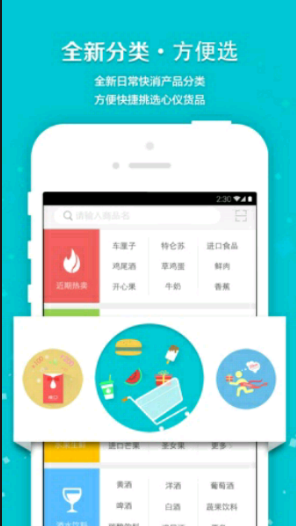 楼口网上超市app v6.5.3 安卓版图1