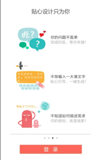 十万个吃什么 v1.1.4安卓版图1