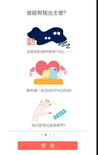 十万个吃什么 v1.1.4安卓版图2