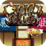 钱场逃脱