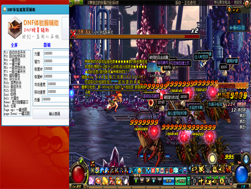 DNF体验服猴哥辅助下载 1.0.2.2 最新版图1