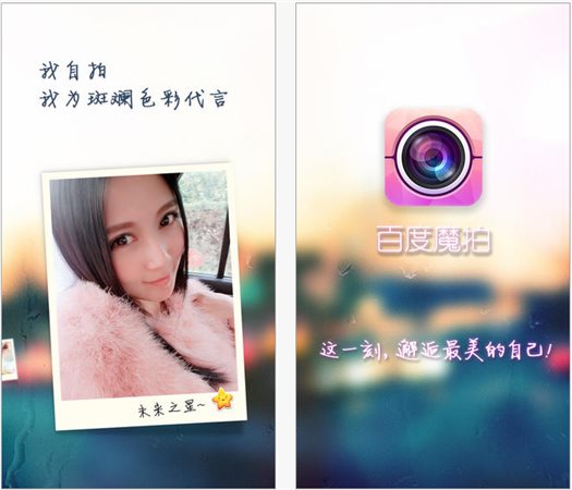 百度魔拍电脑版下载