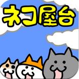 猫咪街头小吃店中文版