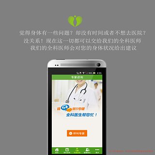 悦健康 v2.0.6 安卓最新版图1