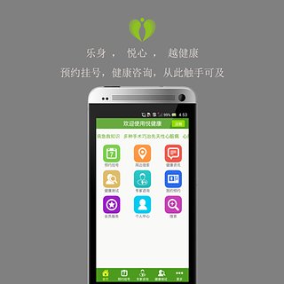 悦健康 v2.0.6 安卓最新版图2