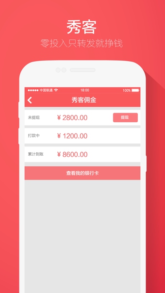 秀兜 v2.8.3.201802121 官方最新版图2