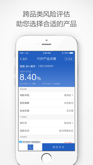 理财魔方 v4.5.8 ios版图1