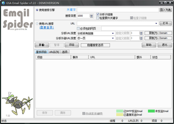 GSA EMail Spider(邮箱收集软件) v7.26 中文版图2