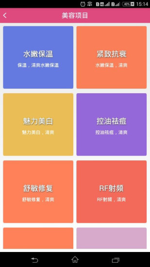 美到家app v1.1.0 安卓版图2