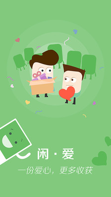 闲爱下载 1.2 官方版图1