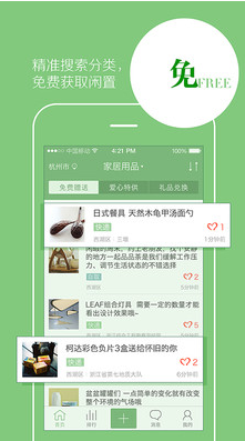 闲爱下载 1.2 官方版图2
