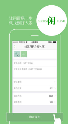 闲爱下载 1.2 官方版图3