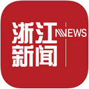 浙江新闻app下载