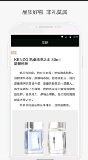 非礼app 1.3.1 安卓版图1