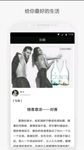 非礼app 1.3.1 安卓版图3