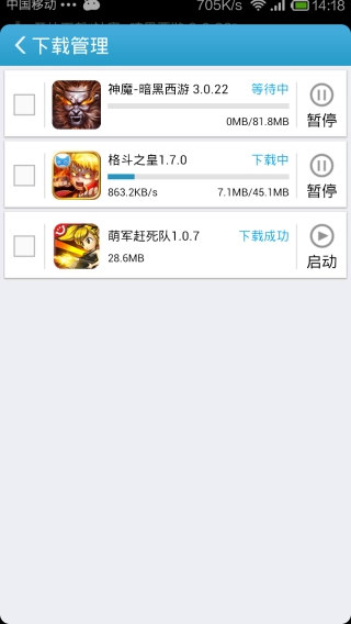 爱吾游戏宝盒下载 v1.5.5 安卓版图3
