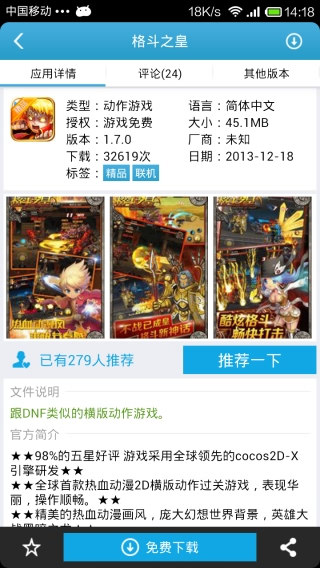 爱吾游戏宝盒下载 v1.5.5 安卓版图4