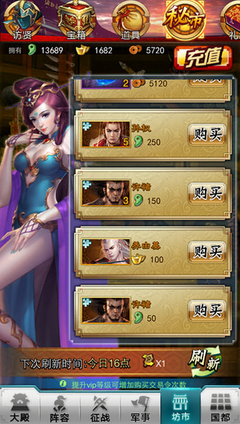 穿越吧主公修改器 v3.1 安卓版图1