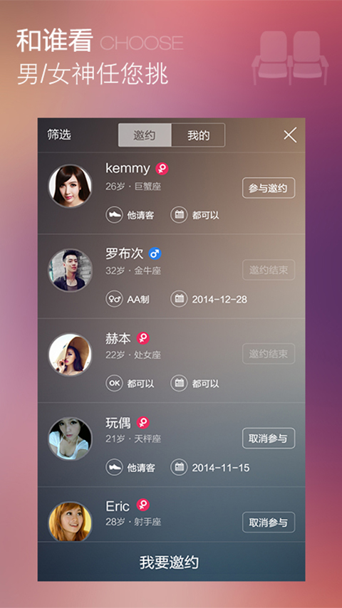 双人座app v1.1.33 安卓版图1